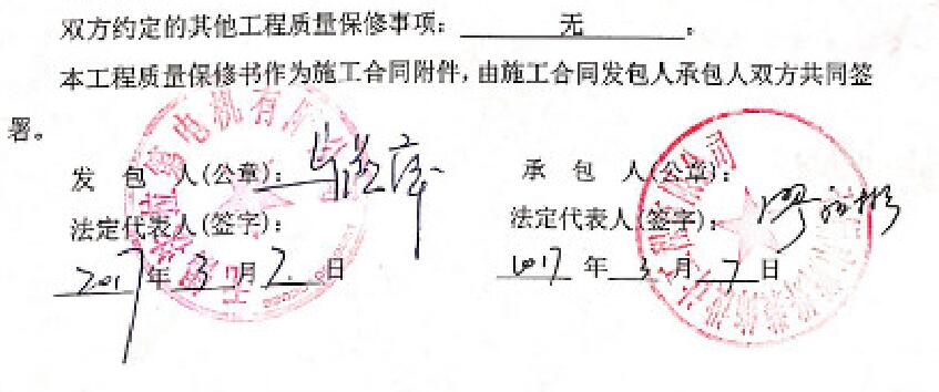 法拉第電機(jī)無(wú)錫廠房裝修項(xiàng)目合同