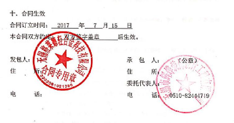 格萊德無錫辦公室裝修項(xiàng)目合同